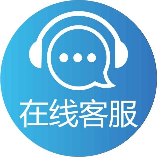 點(diǎn)擊這里給在線客服發(fā)消息